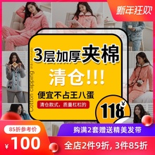 【轩之ku粉丝价】睡fq季加厚三层夹棉袄珊瑚绒加长式睡袍男冬