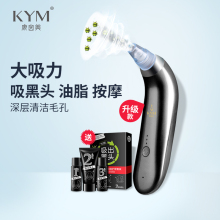 康茵美ku黑头神器 fq黑头粉刺 美容仪黑头吸出器
