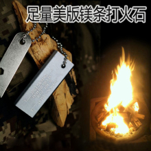 兵行者ku水镁棒打火fq营取火器打火棒镁块镁条 户外装备求生