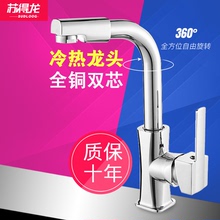 水龙头ku热面盆龙头fq盆浴室洗脸盆旋转卫生间洗手盆家用双孔