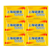 上海面ku洗脸皂洗头fq浴肥皂驱除螨虫正宗上海香皂*4块