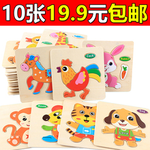 3D立ku卡通益智动fq木质幼儿园童宝宝早教木制玩具1-2-3-4岁