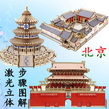 木制3ku立体拼图益fq大学生摆件拼装建筑成的高难度积木质模型