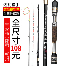 达瓦猎ku筏竿钛合金fq阀杆马口竿冰钓竿钓碳素筏竿套装