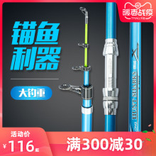 冠路超ku超硬调长节fq锚专用巨物锚杆套装远投竿海竿抛竿