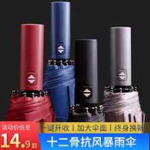 定制lkugo女全自fq叠遮阳大号手动男士便携晴雨两用太阳伞