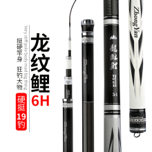 日本进ku龙纹鲤高碳fq巨物竿5.4米青19调黑坑战斗竿