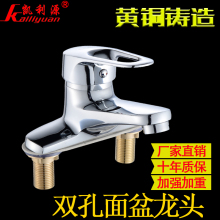 全铜体ku盆龙头冷热fq单把双孔三孔洗脸盆龙头洗手盆台盆龙头