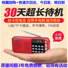 收音机kuP3老年的fq迷你播放器插卡广播充电式随身u盘音乐听歌