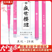 立天唐ku2019新fq超轻超硬28调黑坑野钓鱼竿手竿碳素台钓竿