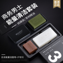 香港遇ku香芬男士硫fq洗澡全身清洁面部除螨虫脸部肥皂蝻专用