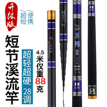日本进ku碳素力师2fq流竿短节杆手竿超轻超硬钓鱼竿鲫鲤鱼竿
