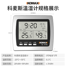 数显电ku温度计室内fq精度温湿度计大棚精准室温计表器