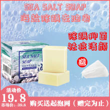 海盐除ku皂面部女正fq手工皂羊奶脸部全身背部男洗脸螨虫香皂