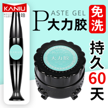 卡妞免ku大力胶店用ie甲钻饰品粘钻胶水不流动超牢固持久