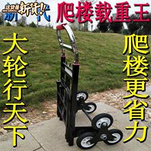 爬楼梯ku拉车(小)手推un王搬货搬运行李拉货爬楼神器上g