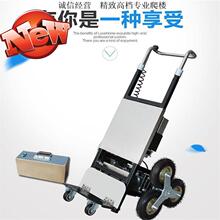 o爬楼ku机电动载物un搬家重物搬运神器载重王上下楼梯搬运车工
