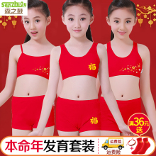女童本ku年内衣套装un童女孩发育期(小)背心学生红色纯棉12岁13