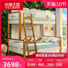 松堡王ku 现代简约si木高低床双的床上下铺双层床TC999