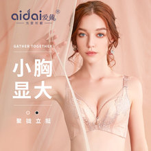 爱戴内ku女性感蕾丝si拢无钢圈上托文胸收副乳调整型上薄下厚