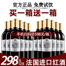 买一箱ku一箱法国原si红酒整箱6支装原装珍藏包邮