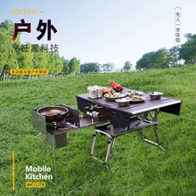 户外移ku厨房便携式ao餐露营野外炊具野营用品车载自驾游装备