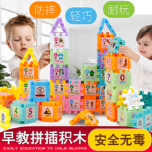 幼宝宝ku教塑料积木ao-6周岁男女孩益智宝宝1-3岁拼装插创意园