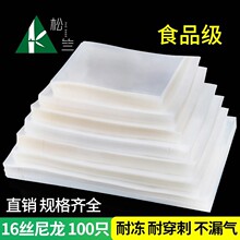 加厚尼ku真空压缩袋ao密封阿胶糕包装袋光面商用(小)号塑封口袋