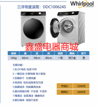 惠而浦ku下帝度DDao0624S 大容量变频滚筒洗烘一体上排水