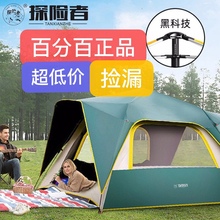 探险者ku篷户外野外ao边防晒露营全自动速开加厚野营防雨装备