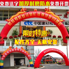 8m1ku米加厚双龙ao凤开业拱门气球广告活动庆典彩虹门