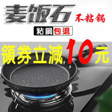 麦饭石ku粘锅平底锅ao炒千层煎蛋牛排锅电磁炉燃气灶(小)号煎锅