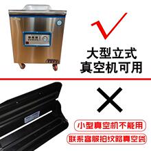光面抽ku空食品包装ao塑封保鲜封口机袋熟食袋子商用定制印刷