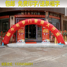 8m1ku米12米1ao门充气天猫优品拱门开业活动庆典结婚气门彩虹门