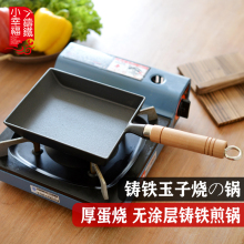 铸铁无ku层 厚蛋烧ao锅 日式鸡蛋卷煎锅方形不粘平底锅