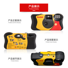 柯达 kv国原装柯达ta FunSaver 一次性傻瓜胶卷相机礼物