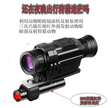 望远镜kv国数码成的ta清夜视仪眼镜单筒红外线透视拍照的体