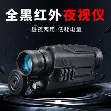 Shukvtu数码夜ta式望远镜多功能清晰红外线非观景镜热感全黑优