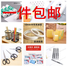 一件包kv地摊货厨房ta居生活日用百货学生文具礼品1元