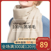 凌克纯kv羊毛女披肩ta冬季百搭米白驼色羊绒围脖女士简约