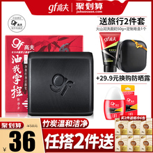 高夫男kw手工皂竹炭ts 控油去黑头洗面奶 旗舰店护肤品香肥皂