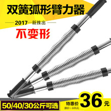 包邮臂kw器30KGzj50/60/80锻炼器男士健身器材电镀臂力棍
