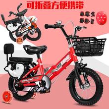 折叠男kw2-3-4zj7-10岁宝宝女孩脚踏单车(小)孩折叠童车