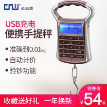 CNWky提秤高精度yf手提弹簧称计价手称充电迷你快递秤