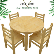 全实木ky桌组合现代yf柏木家用圆形原木饭店饭桌