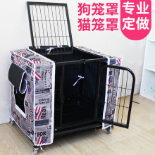 加厚狗ky罩定做防雨yf套冬季保暖宠物兔笼遮阳防晒鸟笼罩定制