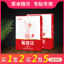 艾灸暖ky贴宫寒贴正yf暖宝宝发热备孕产后月子大姨妈神器暖腰