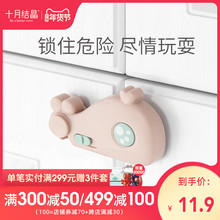 十月结ky鲸鱼对开锁yf夹手宝宝柜门锁婴儿防护多功能锁