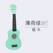 尤克里ky初学者成的yf生21寸23寸尤里克克入门木质(小)吉他乐器