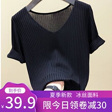 冰丝针la衫宽松V领a0色T恤2020新式短袖女纯色ins潮夏季薄式